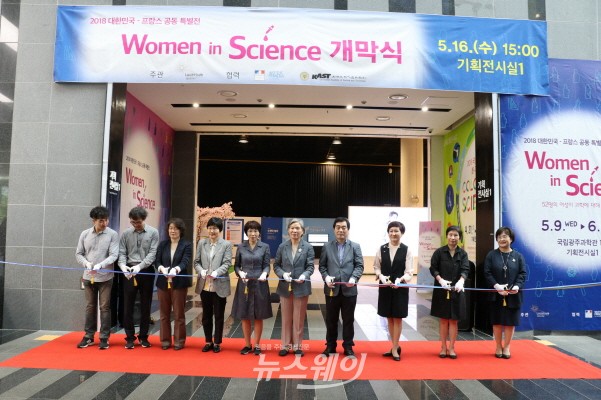 국립광주과학관(관장 김선아)이 지난 16일(수) 여성과학자 특별전 ‘Women in Science’의 개막식을 진행했다.(사진=국립광주과학관)