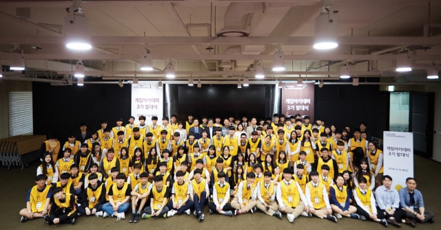 넷마블문화재단, 게임아카데미 3기 발대식 개최
