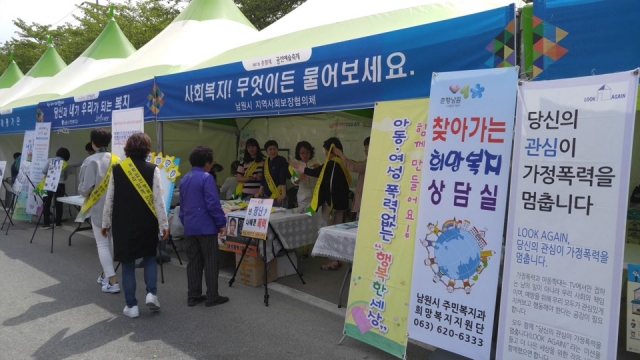 남원시, 사회복지 종합상담실 “무엇이든지 물어보세요” 설치· 운영