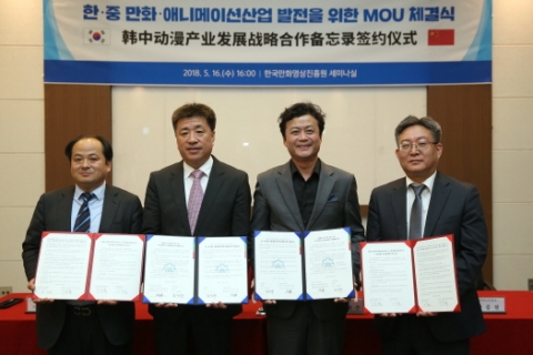 부천시, 中 웨이하이市와 만화·애니메이션산업 발전 양해각서 체결