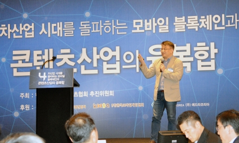 서현철 에드라 CTO “블록체인 기술 통신비 ‘제로’ 시대 온다”