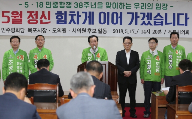 박홍률 목포시장예비후보가 17일 개최된 5.18민주화운동 38주년 합동 기자회견에서 모두발언을 하고 있다.