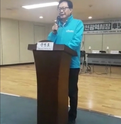 17일 문병호 후보가 인천시장후보 초청토론회에서 복지정책에 대해 발표하고 있다.