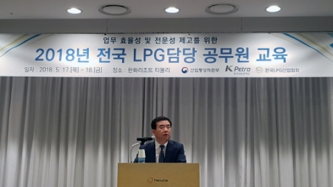 석유관리원, 전국 LPG담당 공무원 교육 실시