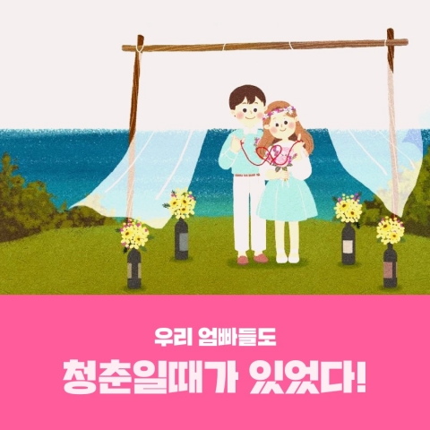 완주프러포즈축제, 청춘소환 사진 이벤트 진행
