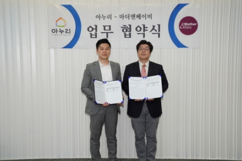 LF계열 ㈜아누리, 마더앤베이비와 산후도우미 협약 체결...출산율 제고 목표