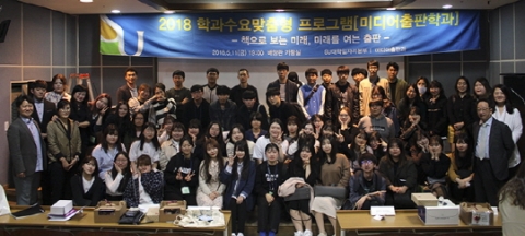 서일대 미디어출판학과, 홈커밍데이 기념행사 개최