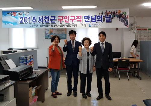 중부발전-보령여성인력개발센터, `서천군 구인·구직 만남의 날` 개최