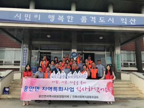 익산시 용안면 지역특화사업 ‘식사하셨어요?’ 본격 추진