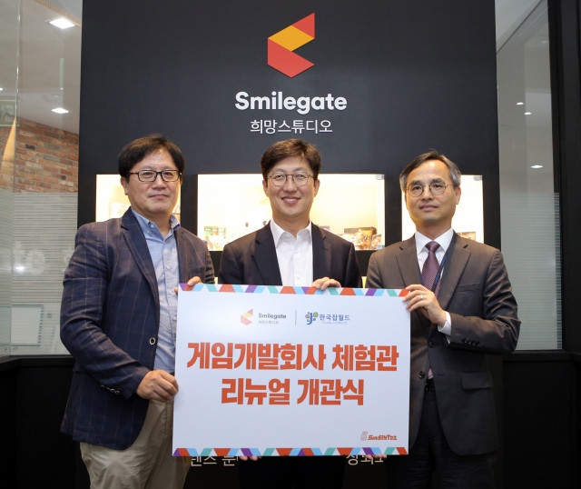스마일게이트 희망스튜디오, 한국잡월드 게임개발회사 체험관 리뉴얼 오픈
