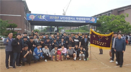 한국폴리텍대학 남인천캠퍼스, 학생 체육대회 개최