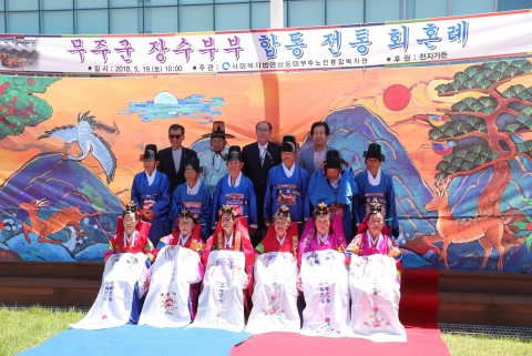 무주군, 장수부부 합동 전통 회혼례 개최