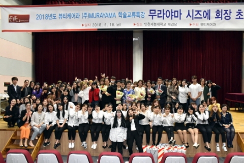 ㈜무라야마, 인천재능대에 장학금 800만엔 쾌척