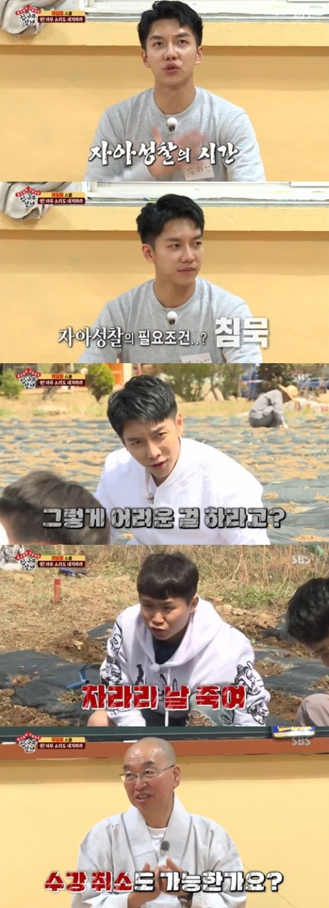 ‘집사부일체’ 이승기·양세형, 법륜스님 ‘묵언수행’ 언급에 “그 어려운걸?”