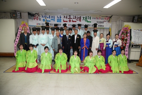 익산시, 제46회 성년의 날 맞아 전통 관·계례 재현 행사 개최