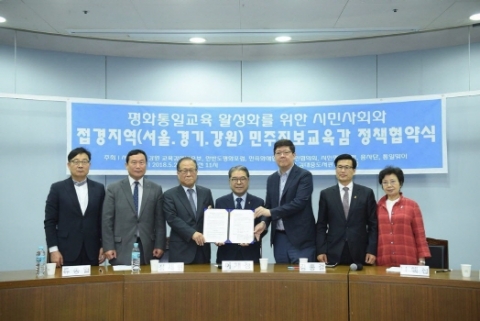 경기‧강원‧서울 접경지역 교육감 “판문점선언, 평화통일교육정책 새로운 전환점 만들 것”
