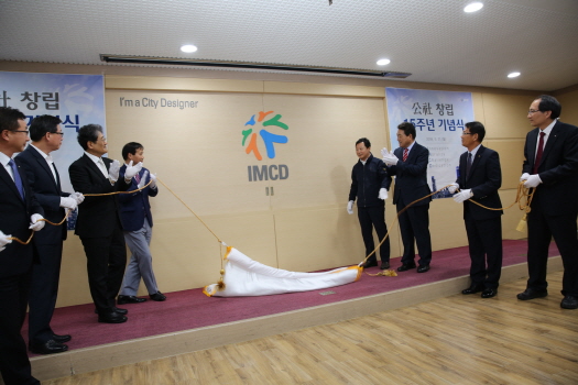 인천도시공사는 21일 창립 15주년을 맞아 공사 정체성과 미래 비전을 담은 영문사명인 ‘IMCD’를 공식 선포했다.