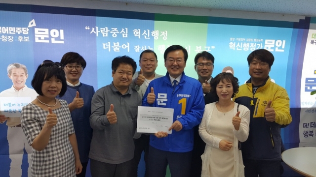 문인 북구청장 예비후보, 북구복지연합과 간담회 개최
