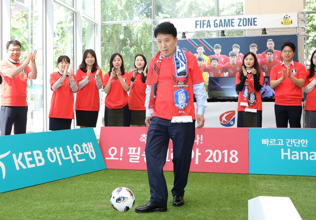 KEB하나은행이 한국축구국가대표팀의 선전을 기원하는 ‘KEB하나 축구놀이터’를 개관했다. 사진=KEB하나은행 제공