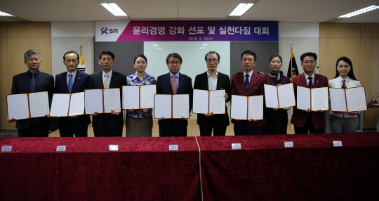 ㈜SR은 23일 전 직원이 윤리서약을 시행하는 ‘윤리경영 강화 실천 다짐대회’를 개최했다.