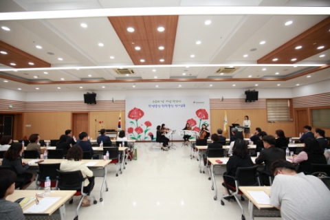 경기도교육청, 스승의 날 기념 우수 교원 훈·포장 및 표창
