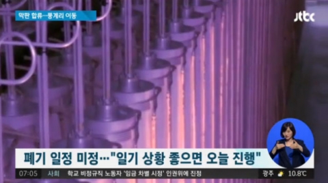 공동취재진 풍계리 도착···이르면 오늘 北 핵실험장 폐기