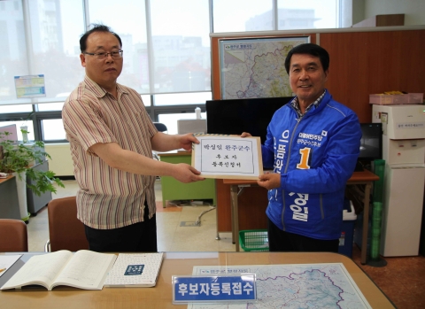박성일 더불어민주당 완주군수 후보, 후보 등록·표심 잡기 본격화