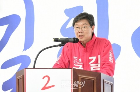 길환영 천안갑 국회의원 예비후보, 선대위 발족··본격 선거모드 돌입!