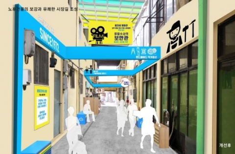 인천시, 중·남구 등 원도심에 산뜻하고 밝은 인천 색채 입힌다