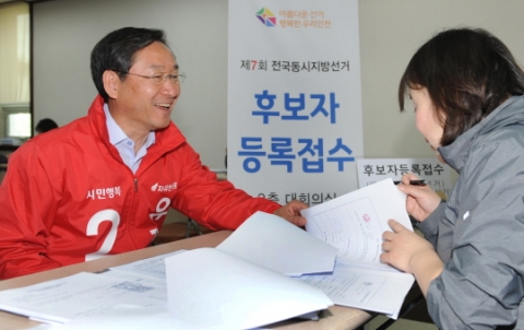 유정복, 인천선관위에 자유한국당 인천시장 후보 등록