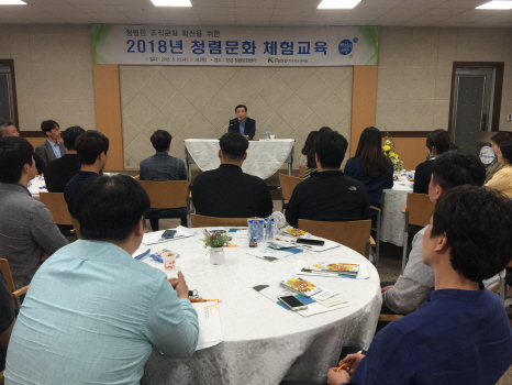 한국석유관리원 직원들이 청렴문화에 대한 특강을 듣고 있다.