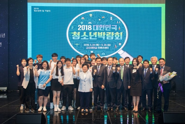 2018 대한민국청소년박람회 군산서 개막 기사의 사진