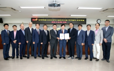 김해시, 김해복합스포츠레저시설 조성사업 본격추진