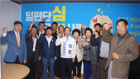 심 민 임실군수 후보, 7대 효심공약 발표