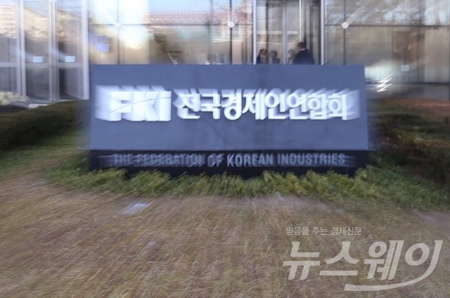 전국경제인연합회 최저임금법 일부개정안과 관련해 “최저임금 산입범위를 과거에 비해 넓혀 통과시킨 것은 진일보한 측면이 있지만 모든 정기상여금과 복리후생비가 포함되지 않은 것에 대해 아쉽게 생각한다”고 입장을 밝혔다. 사진=이수길 기자