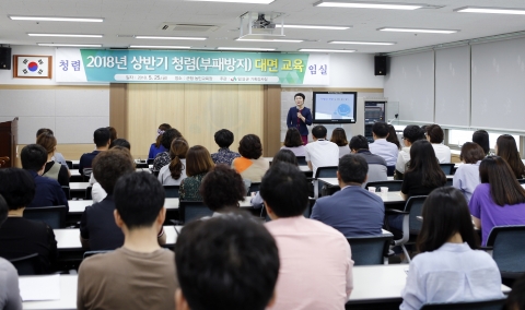 임실군, 청렴한 조직문화 「클린 임실」 만들기 앞장