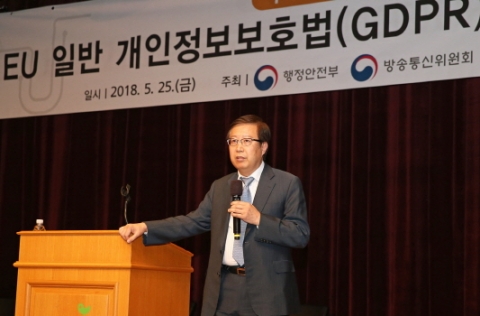 한국인터넷진흥원(KISA), `우리 기업 위한 EU 일반 개인정보보호법(GDPR) 가이드북` 공개