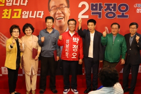 박정오 성남시장후보 선대위, 충청본부 발대식 및 임명장 수여