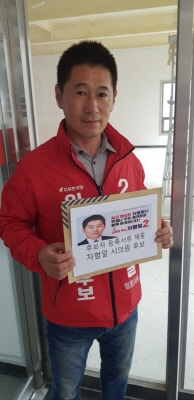 24일 차형일 인천시의원 후보가 중구선거관리위원회에서 후보자 등록을 하고 있다.