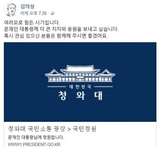 사진=김의성 페이스북