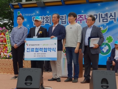 상무스타치과병원, 사단법인 밀알중앙회와 진료협력 협약
