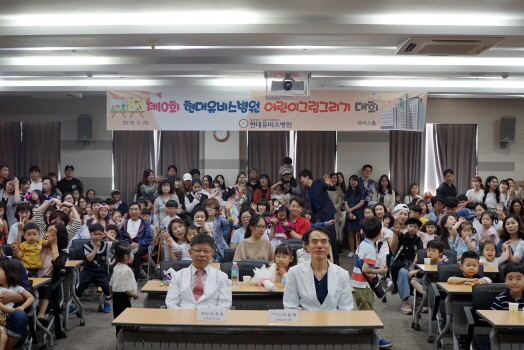 현대유비스병원, `제10회 어린이그림그리기대회 시상식` 개최