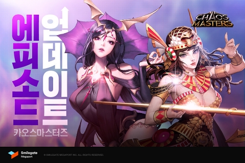 스마일게이트, ‘카오스마스터즈’ 전략성 높인 에피소드 콘텐츠 추가