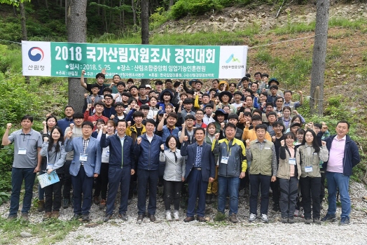 산림조합중앙회, ‘국가산림자원조사 경진대회’ 개최