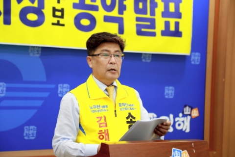 “김해 화포천 습지 인근 산업폐기물 매립의혹”
