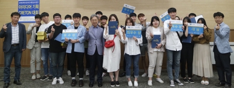호남대 문화콘텐츠사업단, ‘아이디어기획 크레톤 대회’ 개최
