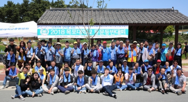 목포대 총동문회, 의과대 유치 위한 2018 동문등반대회 개최