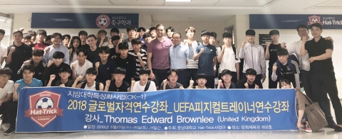 호남대 해트트릭사업단, 2018 글로벌자격연수강좌 진행