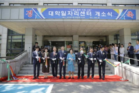 군포시, 지역 대학생 취업성공 지원···한세대 대학일자리센터 개소