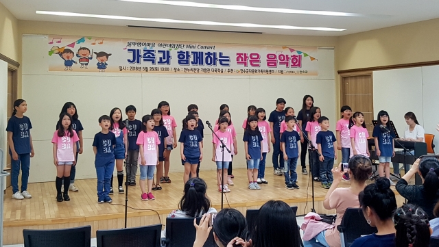물뿌랭이마을 어린이합창단, ‘가족과 함께하는 작은 음악회’ 개최